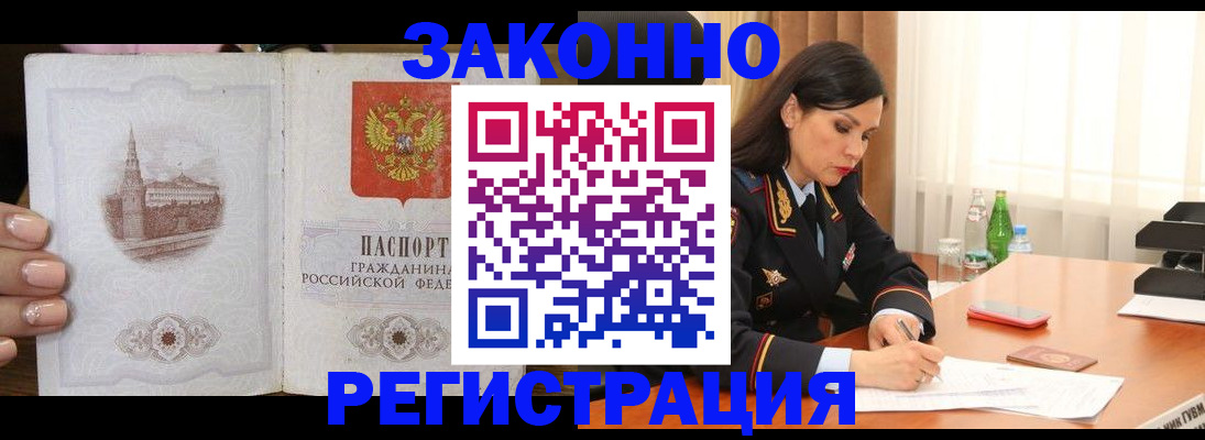 прописка от собственника в Няндоме